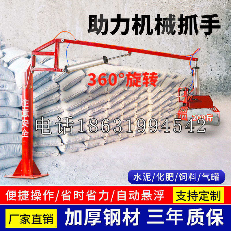 新河县助力机械抓手 平衡吊悬臂吊机车 360°旋转机械手臂 翰盾